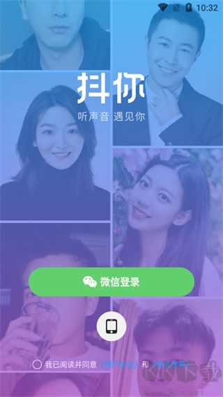 抖你app纯净版