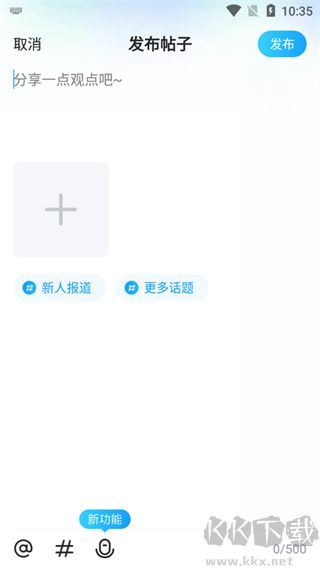 抖你app纯净版