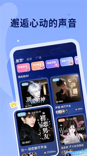 抖你app纯净版