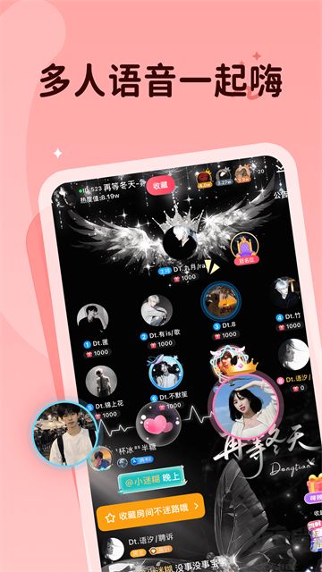 抖你app纯净版