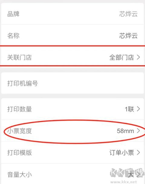 麦芽田app