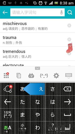 百度日语输入法app