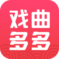 戏曲多多手机版