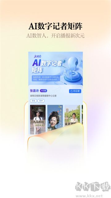 新湖南app手机版