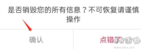 捡对象app最新版