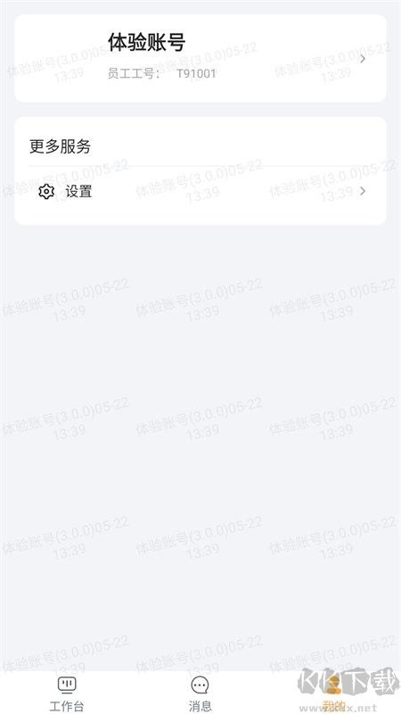 华辉内部系统
