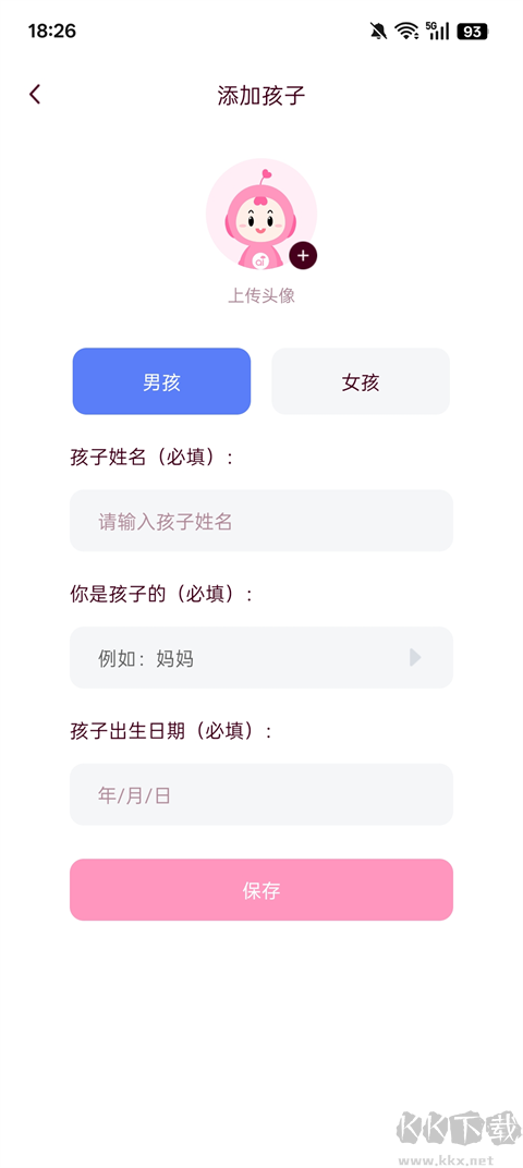 爱维宝贝官方版