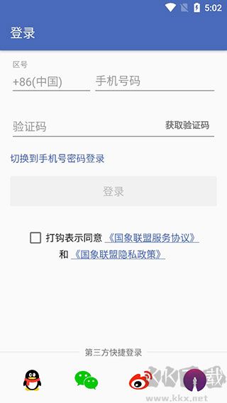 国象联盟旧版本