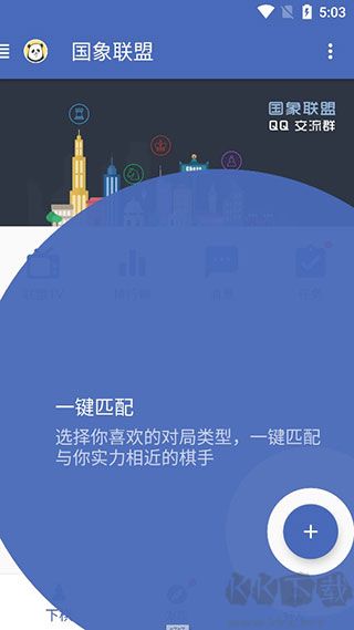 国象联盟旧版本