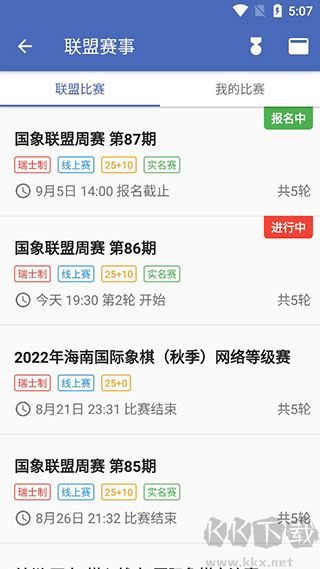 国象联盟旧版本
