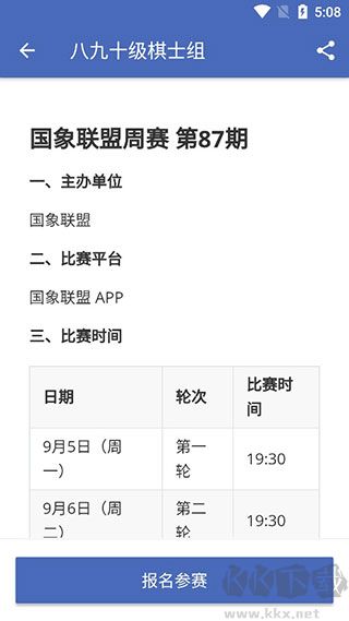 国象联盟旧版本