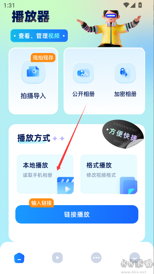 小猪视频播放器安卓版