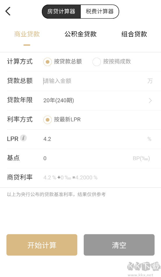 美联好房手机版