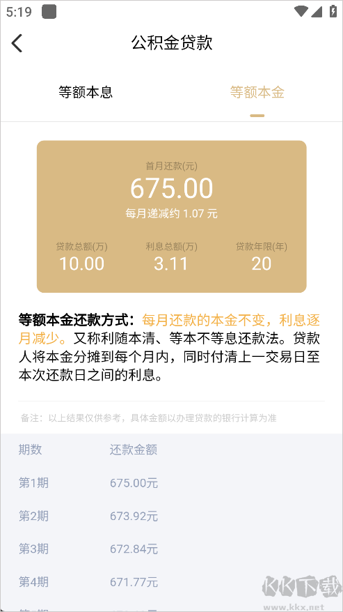 美联好房手机版