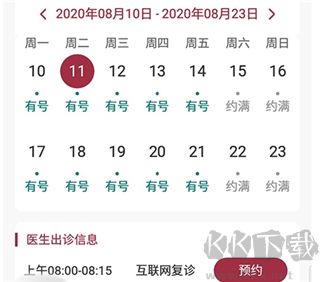 朝阳健康云最新版