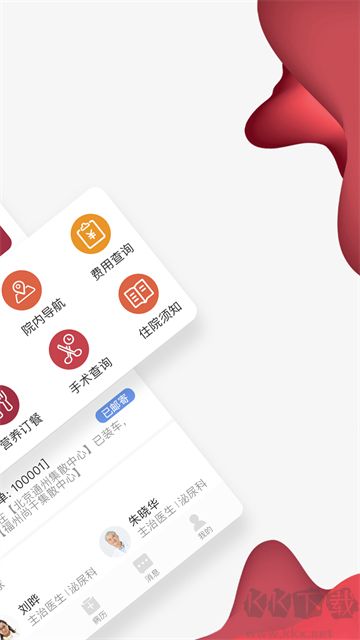 朝阳健康云最新版