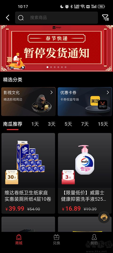 南瓜电影