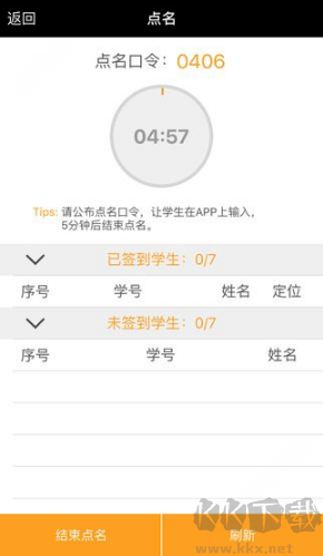 翻转校园app官方版