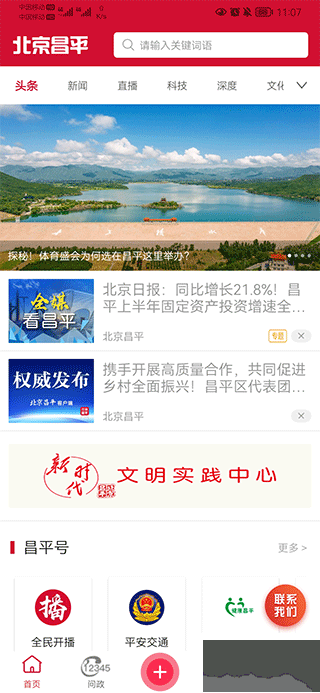 北京昌平