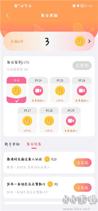 友趣app官方正版