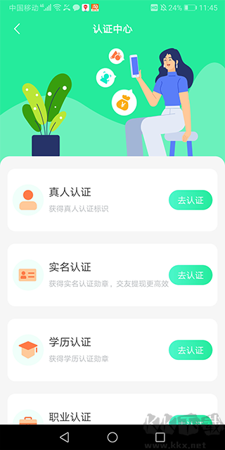 友趣app官方正版