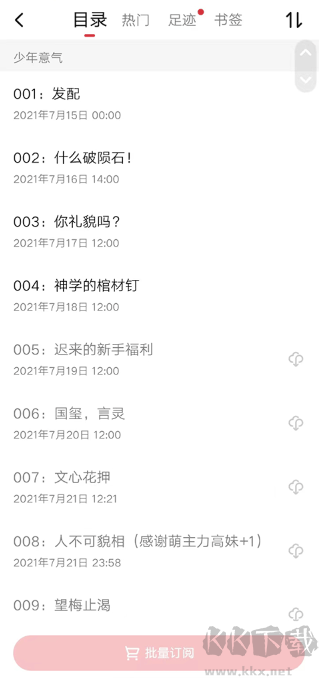 起点读书老版本