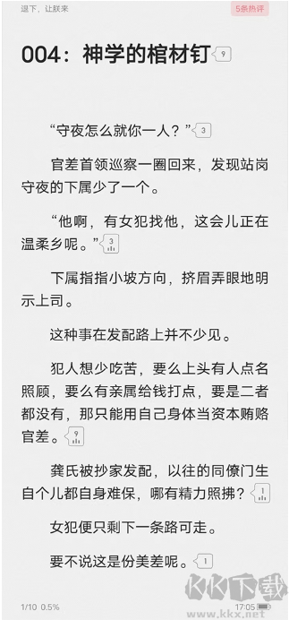 起点读书老版本