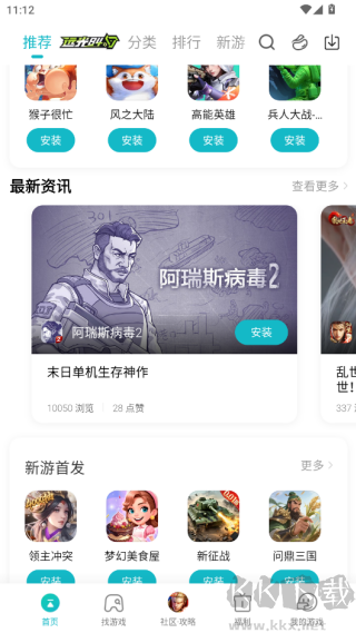 小米游戏中心老版本