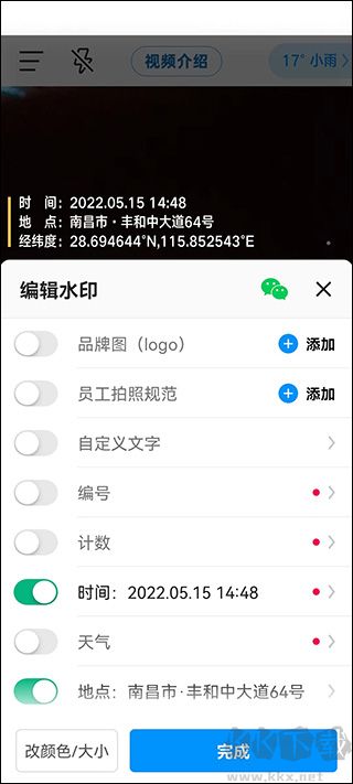 今日水印相机app最新版