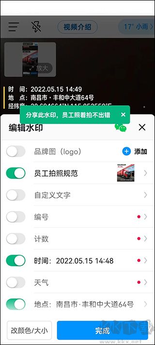 今日水印相机app最新版