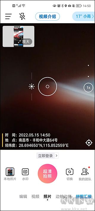 今日水印相机app最新版