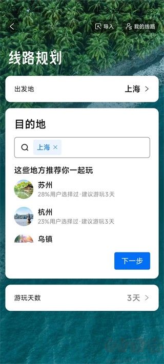 携程旅行2026