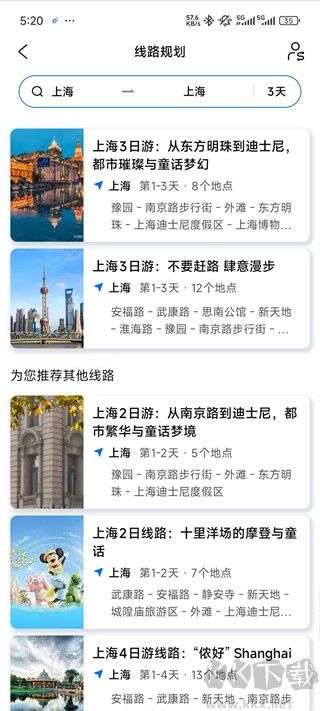 携程旅行2026