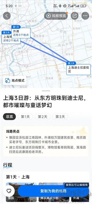 携程旅行2026
