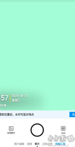 今日水印相机历史版