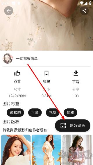 心悦壁纸
