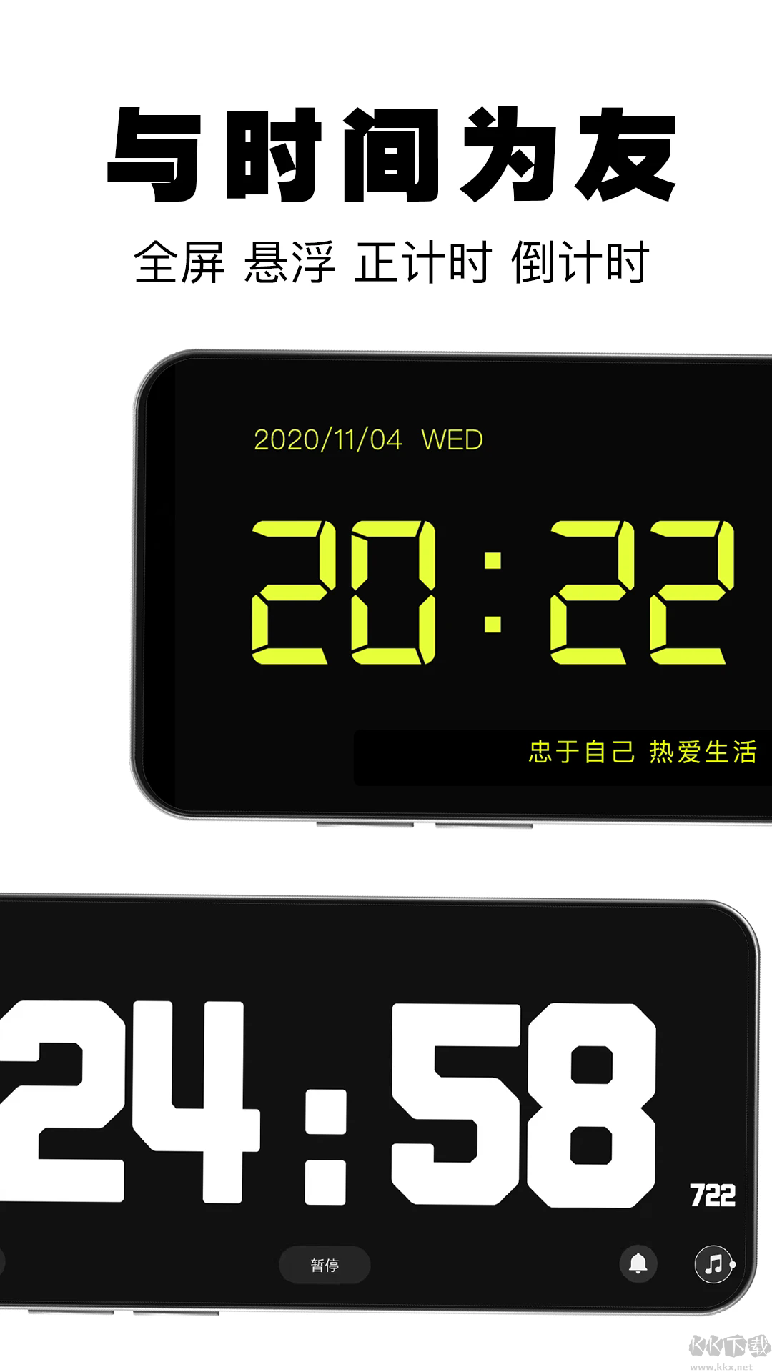 桌面数字时钟简洁版