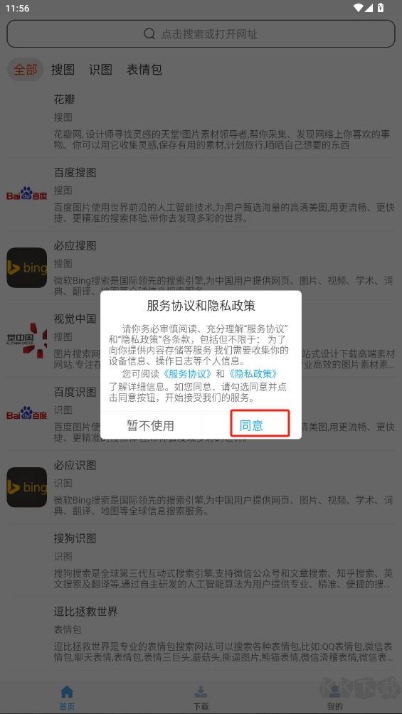 繁得搜图