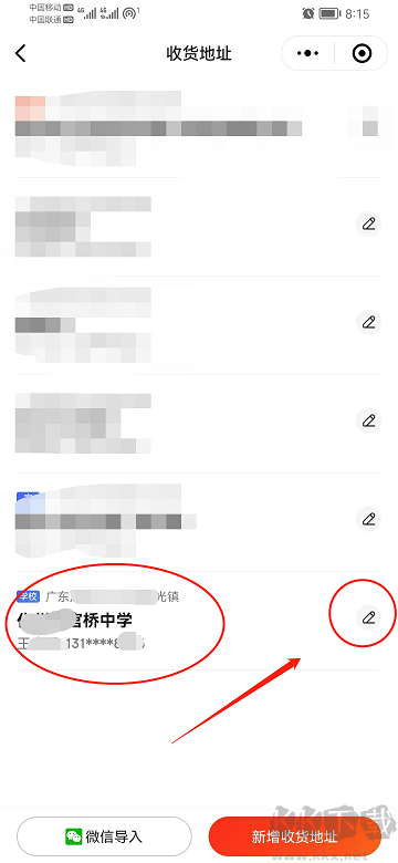 京东app最新版