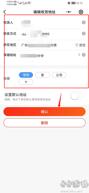 京东app最新版