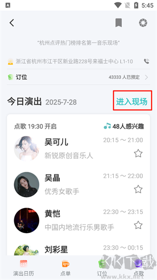 听果音乐app最新版