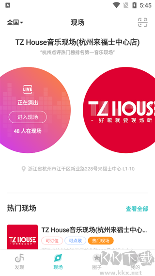 听果音乐app最新版