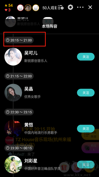 听果音乐app最新版