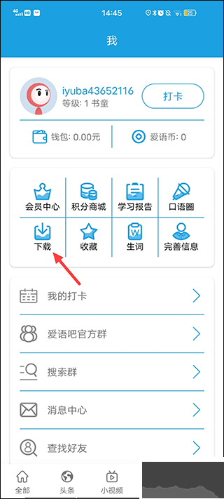cnn英语安卓版