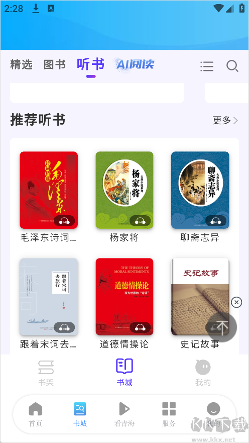 江源新闻app最新版