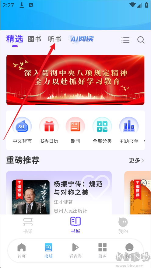 江源新闻app最新版
