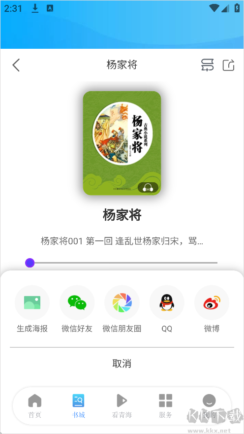 江源新闻app最新版