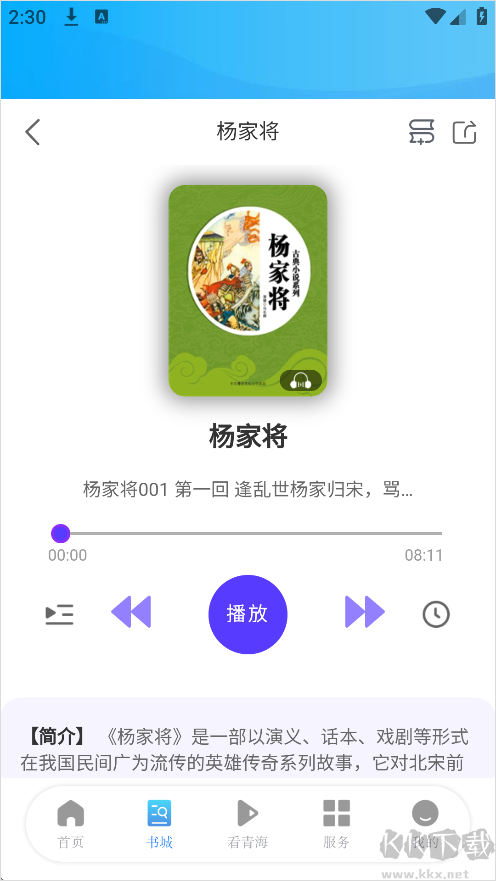 江源新闻app最新版