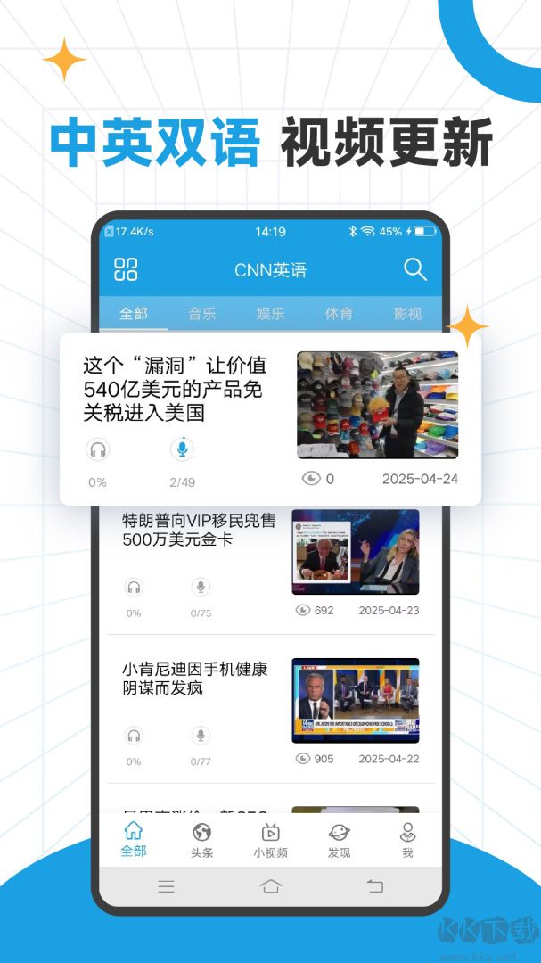 cnn英语安卓版