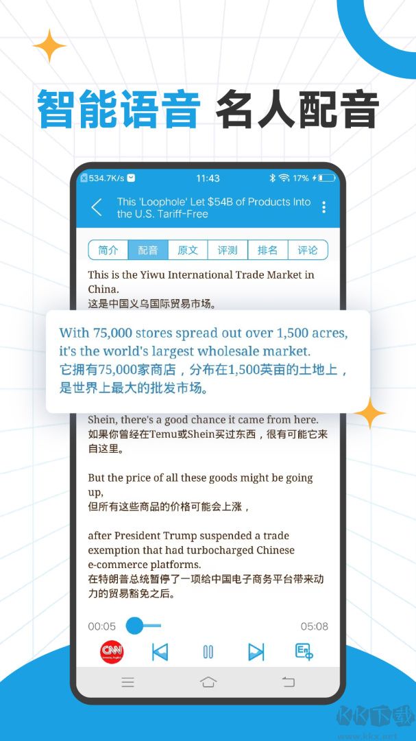 cnn英语安卓版